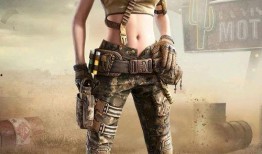 和平精英最新军需 爆料