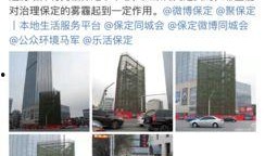 保定最新爆料,揭秘城市新动态与重大发展项目”